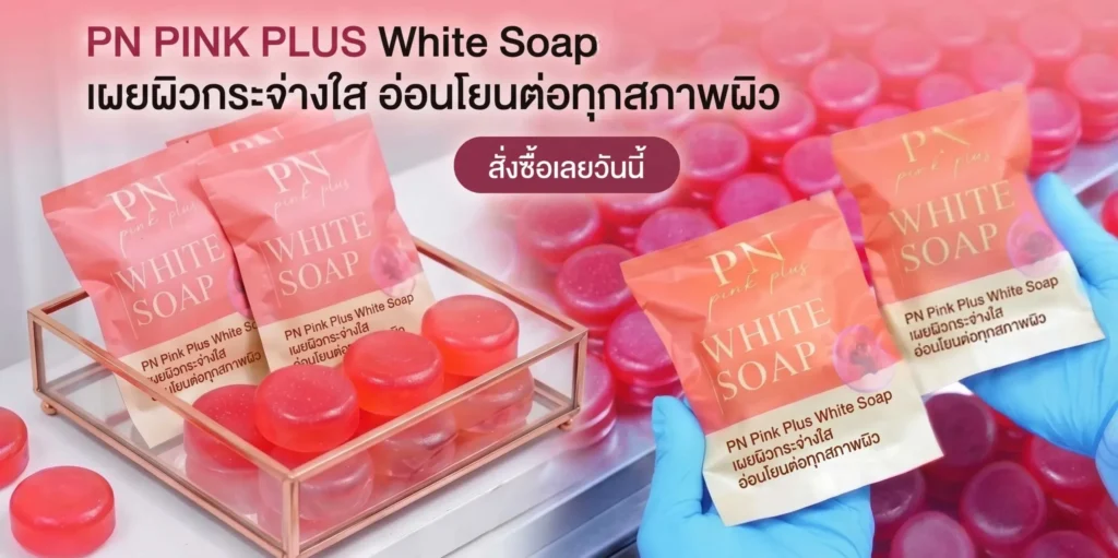 สบู่ล้างหน้า